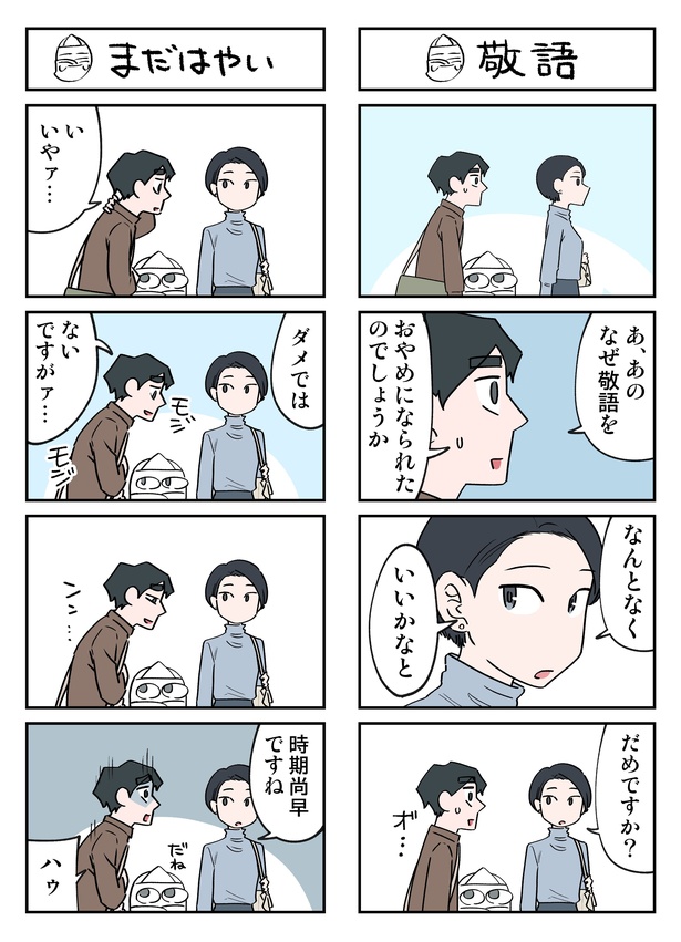 幽霊と疲れた会社員72