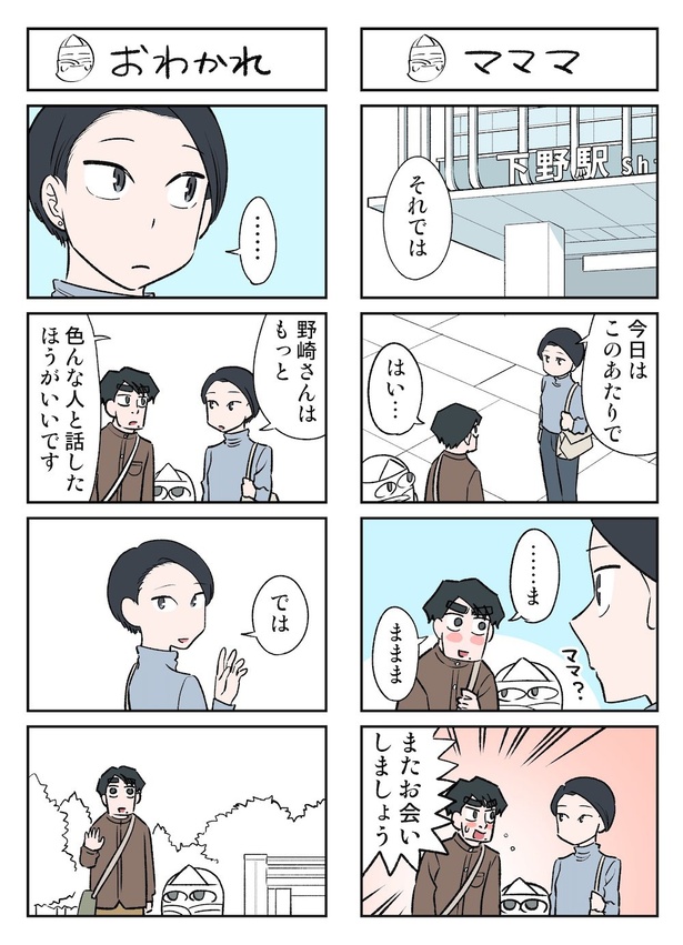 幽霊と疲れた会社員73