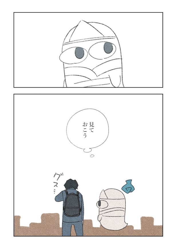 幽霊と疲れた会社員5