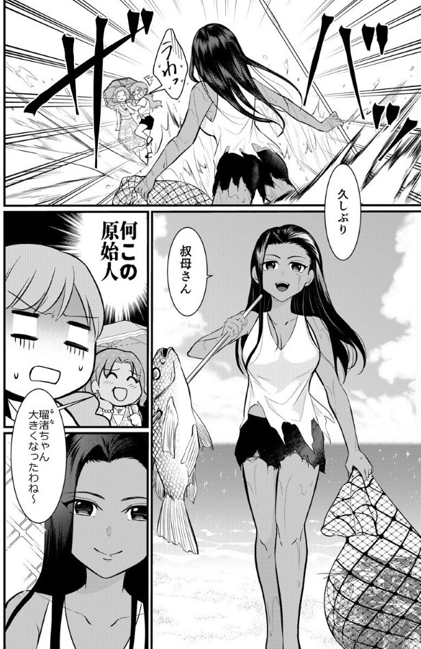 SNS中毒の令和JKが原始人(美女)と1か月無人島生活する話_P003