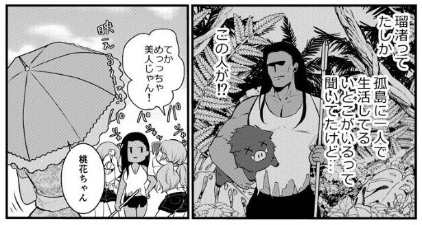 SNS中毒の令和JKが原始人(美女)と1か月無人島生活する話_P004