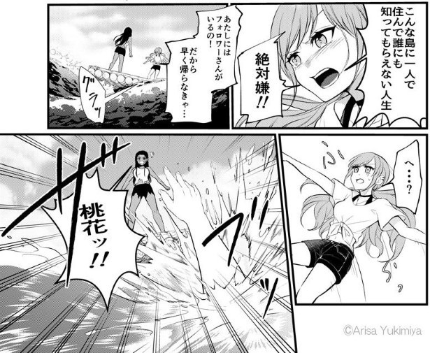 SNS中毒の令和JKが原始人(美女)と1か月無人島生活する話_P027