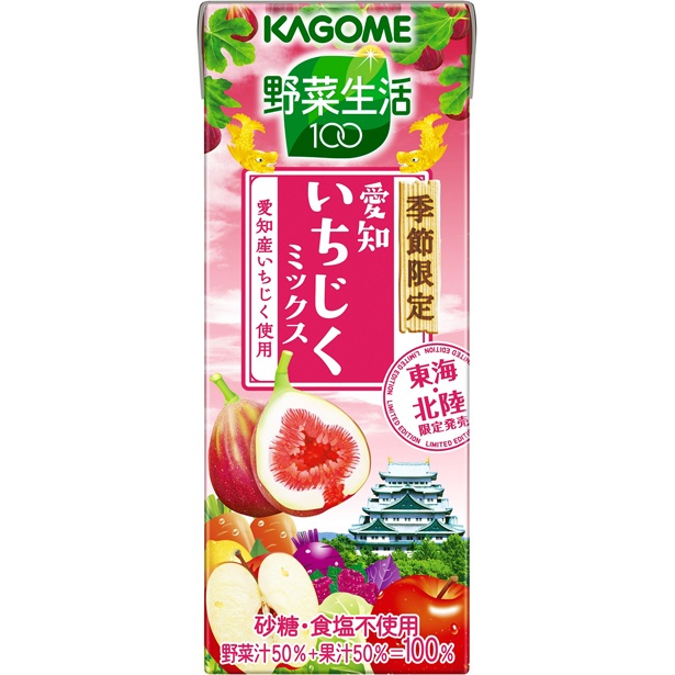 東海 北陸地方でしか買えないご当地 野菜生活100 が期間限定で登場 ウォーカープラス