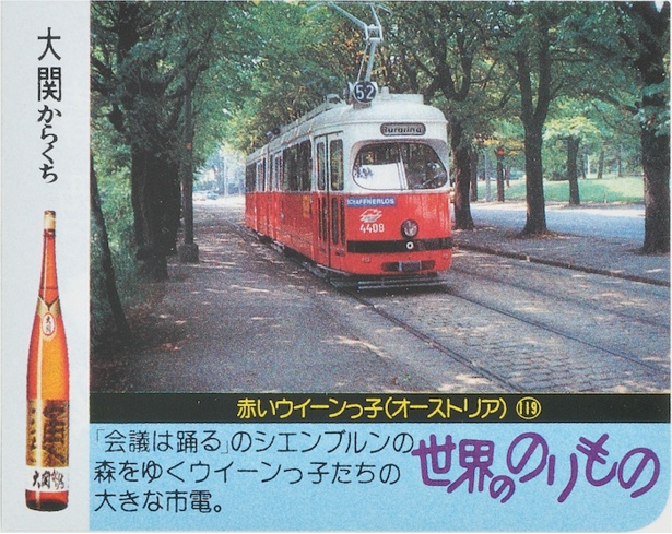 ラベル裏面にカラー写真を印刷した「ワンカップフォト」。飲むだけでなく“見て楽しめるお酒”として人気を博した