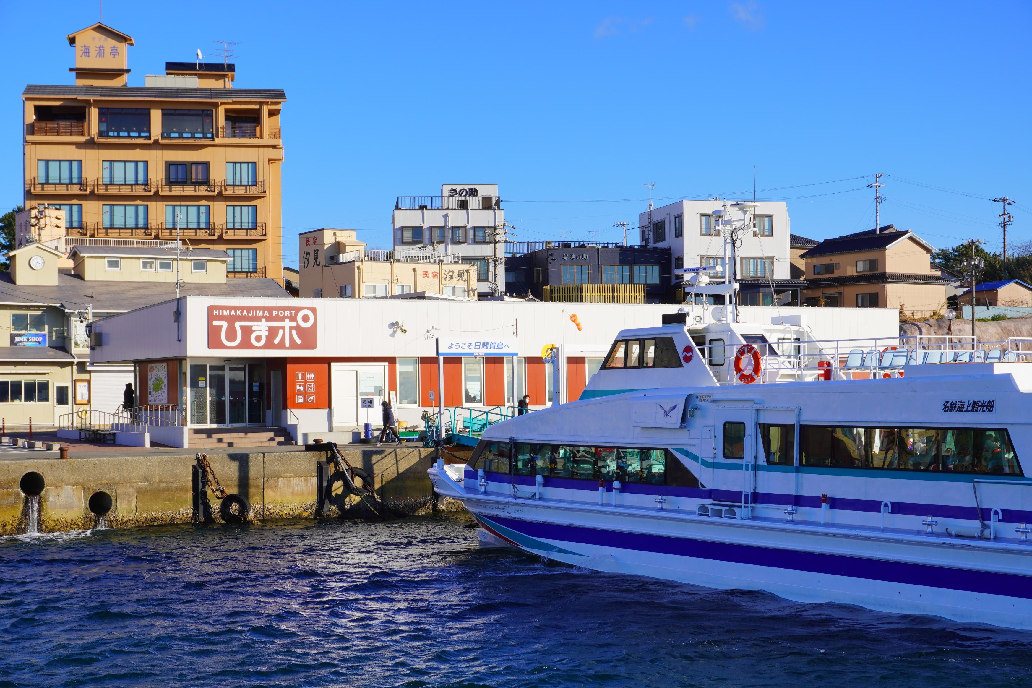 フリーきっぷで、河和港と日間賀島＆篠島を結ぶ名鉄海上観光船も乗り放題！