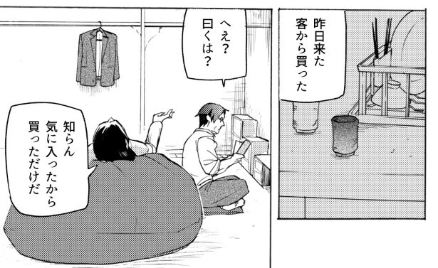 一方通行_P37
