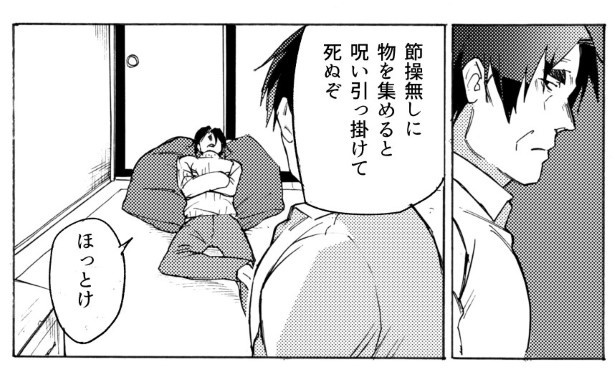 一方通行_P38