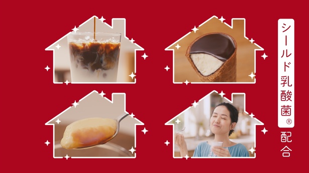 シールド乳酸菌配合の新ブランド「乳酸菌と暮らそう」