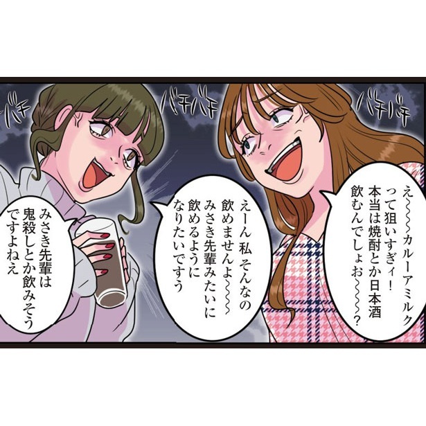 ＜画像62 68＞オンナのソノ 理想と現実、マウント、勘違い…欲にまみれた社会で生きるオンナたちの末路 第1回～第8回 ｜ウォーカープラス