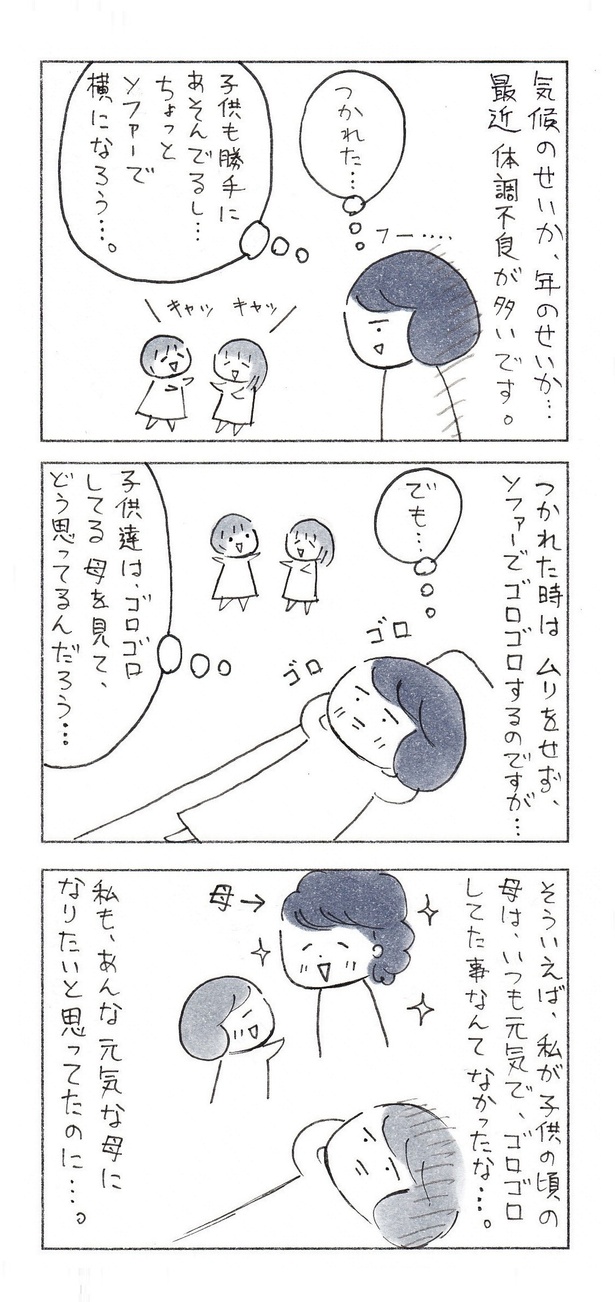 ｢おかあさんの旅路｣#3(1/10)_理想の母にはなれないけど…