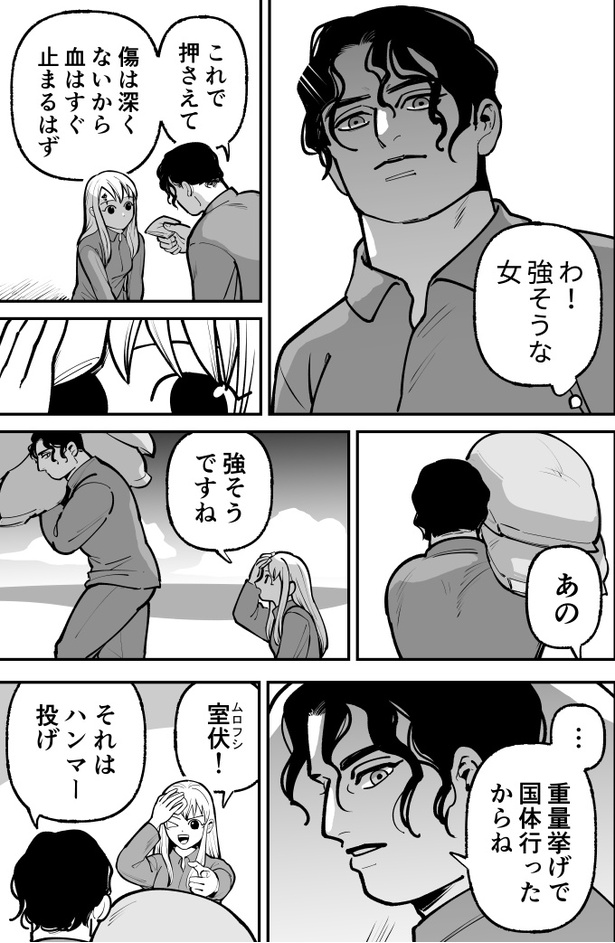 画像36/65＞神様→「なんでも願いを叶える」主人公→「ほお袋をください」読者→「？？」イッキに読ませる漫画『ハムガールの冒険』が凄いと評判【漫画家に聞く】｜Fandomplus(ファンダムプラス)