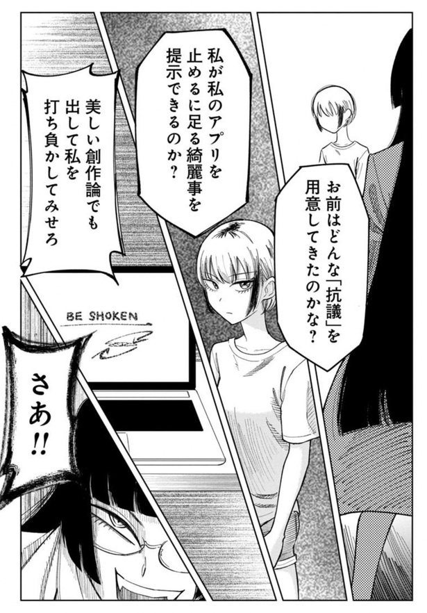 「記憶を消して読みたい漫画」41