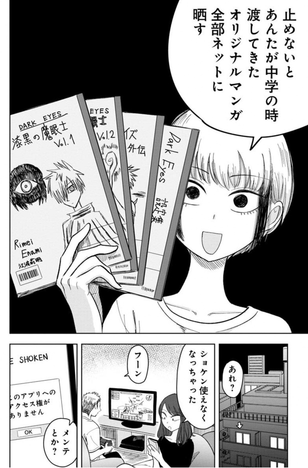 「記憶を消して読みたい漫画」42