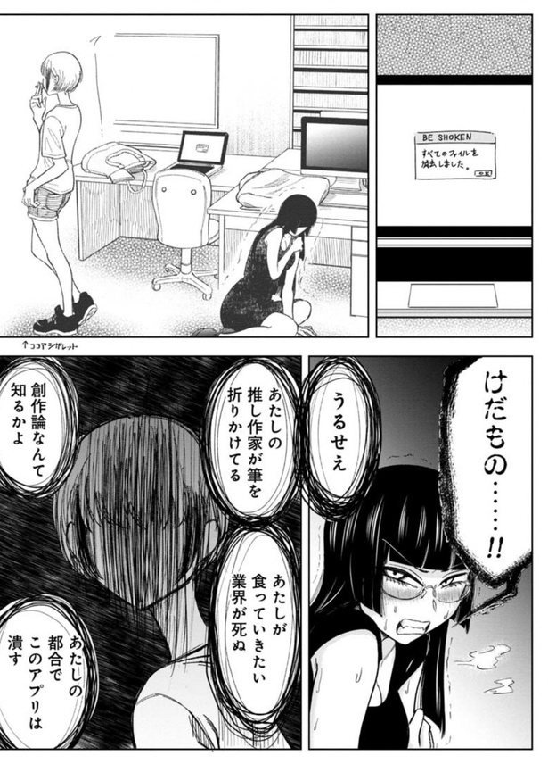 「記憶を消して読みたい漫画」43