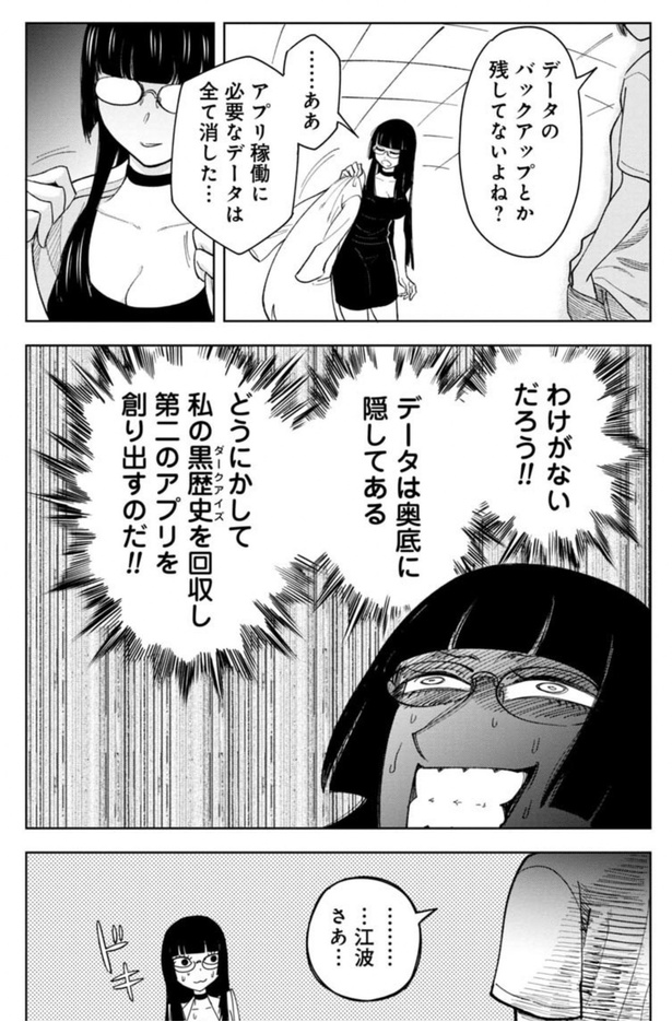 「記憶を消して読みたい漫画」44