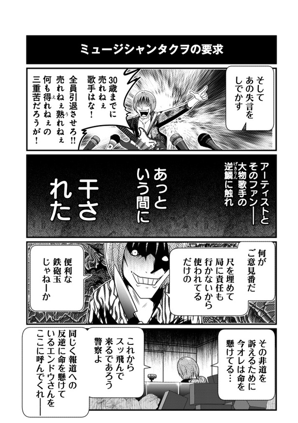 ミュージックオタクの欲求(1)