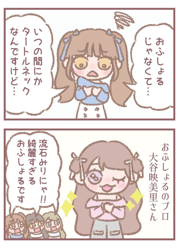 はなコミ！第32回-1「#おふしょるにっと」2-2