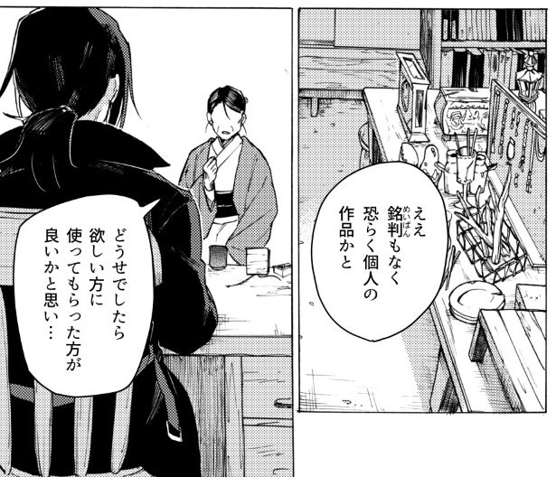 一方通行_P02