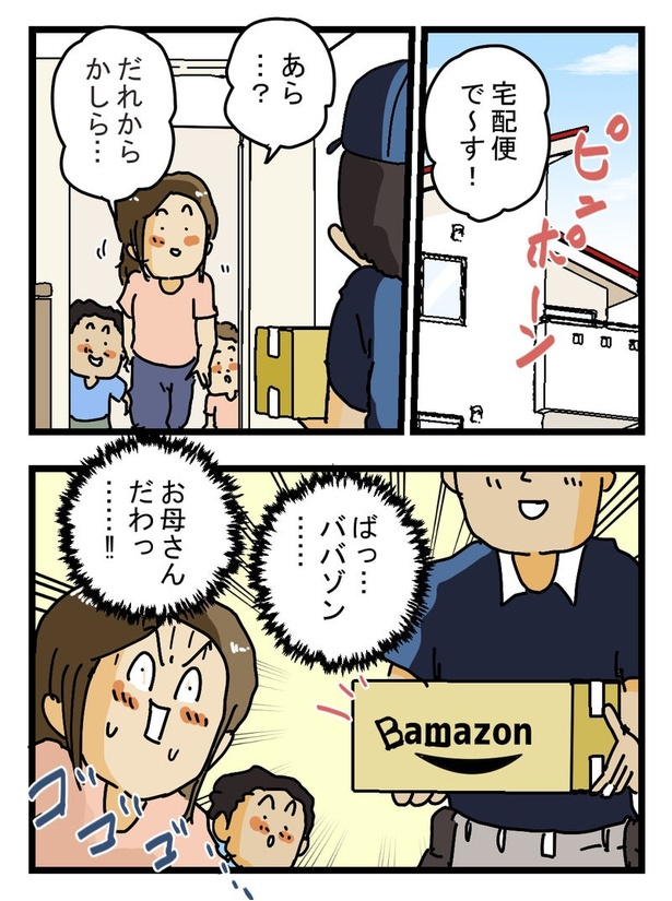 孫にチョイ足し2