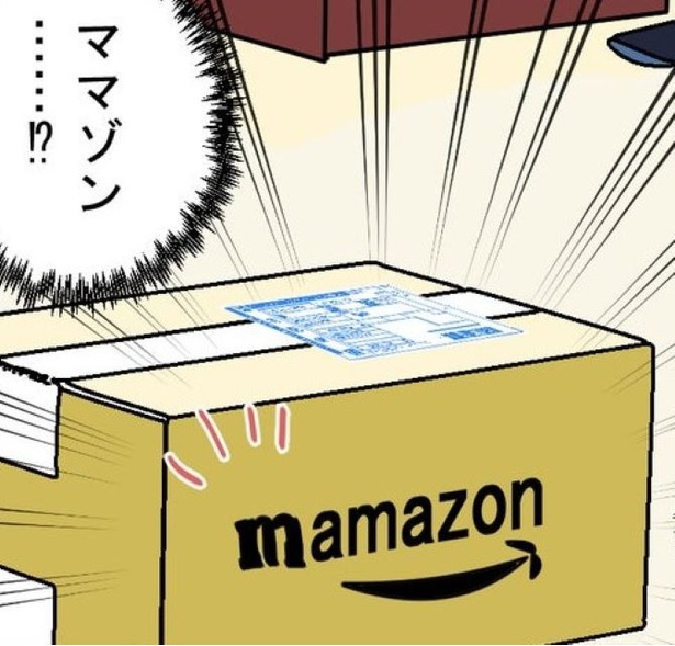 チョイ足しした段ボール[「mamazon」