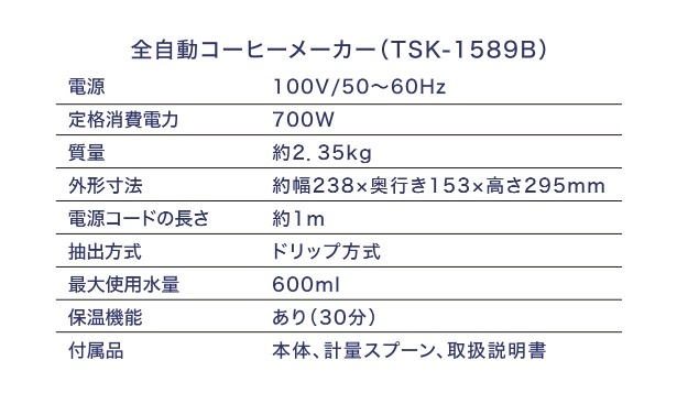 製品仕様
