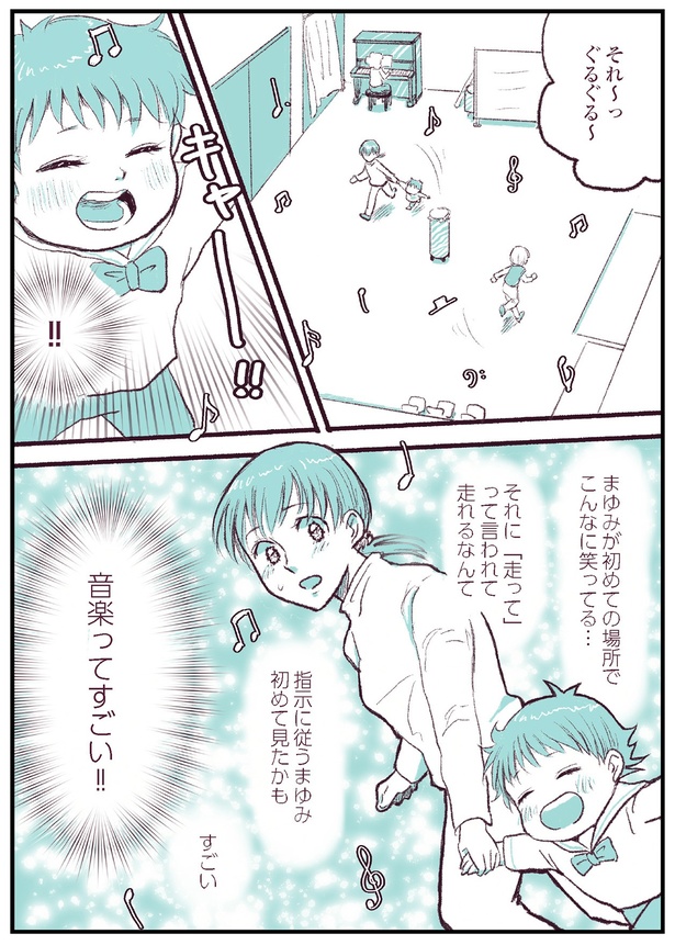  【振り返り】「今日もまゆみは飛び跳ねる～自閉症のわが子とともに～」第9話-P5
