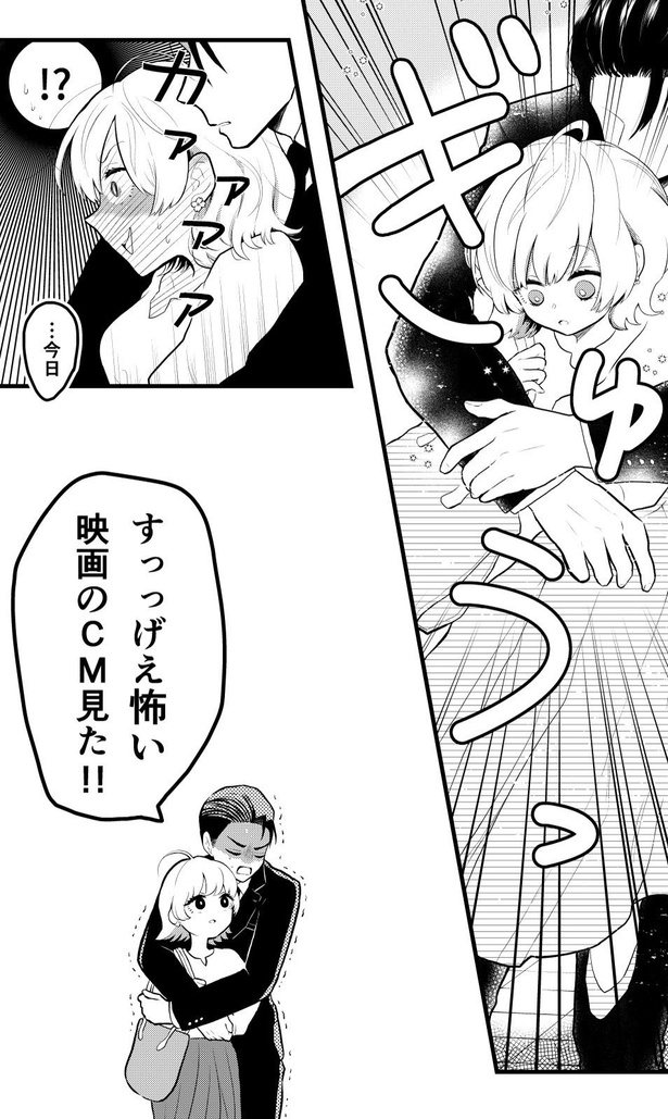 仕事中いっさい動じない冷静な上司が家に帰ると様子のおかしい話(4)
