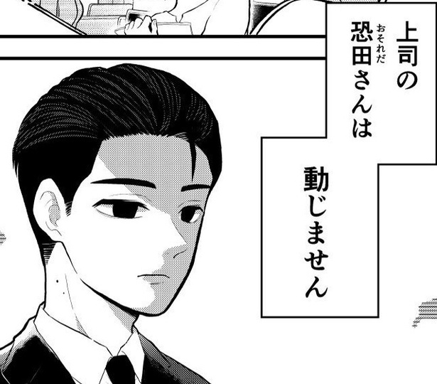 仕事中一切動じない冷静な上司