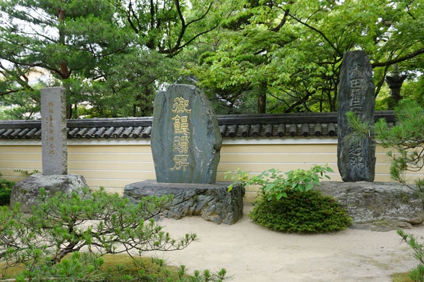 左から「饂飩・蕎麦発祥之地の碑」、「御饅頭所の碑」、「満田彌三右衛門の碑」