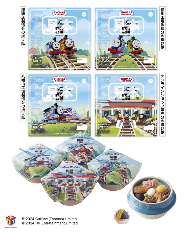 好評につき「峠の釜めし きかんしゃトーマスver.」第2弾を発売！釜めしを食べてトーマスオリジナルグッズをもらおう | キャラWalker -  ウォーカープラス