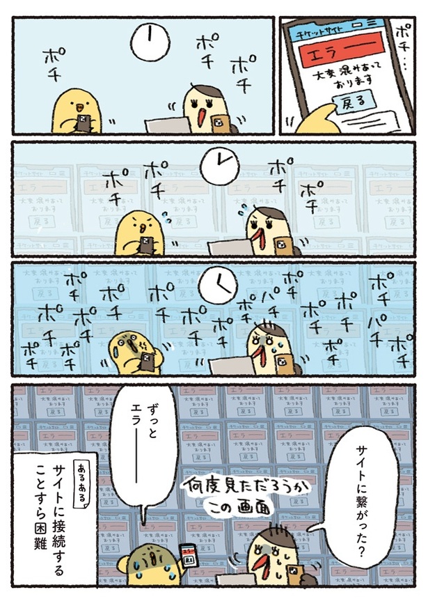 「プロ野球を愛しすぎている人たちの生態」十五回戦(3/6)