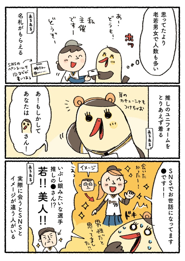 「プロ野球を愛しすぎている人たちの生態」十七回戦(2/6)