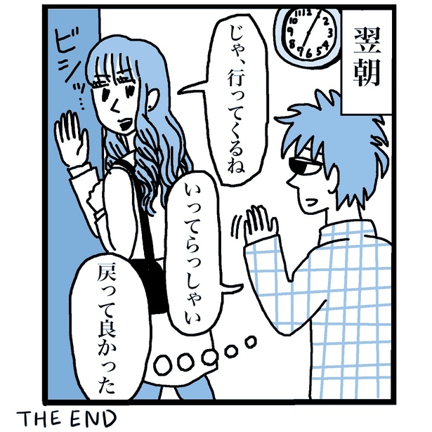 丸くなった彼女の話 (5)