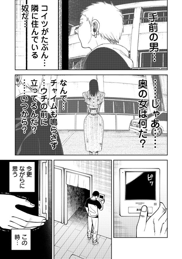 『訳アリ心霊マンション』第22話「インターホン」(05)