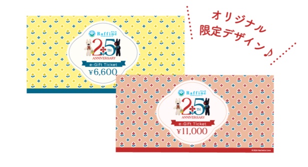 リサとガスパールが「リラクゼーションスペース ラフィネ」にやってきた！25周年コラボキャンペーンを開催 | キャラWalker - ウォーカープラス