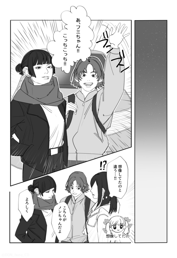 「女3人が心霊スポットに行く話」5