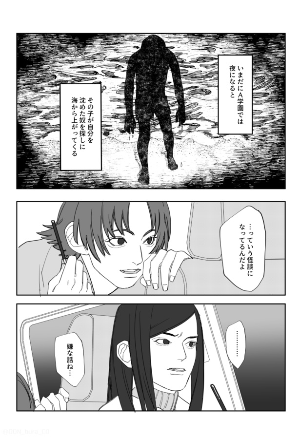 「女3人が心霊スポットに行く話」9