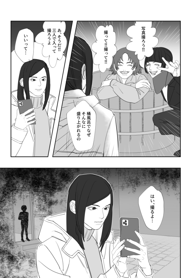 「女3人が心霊スポットに行く話」16