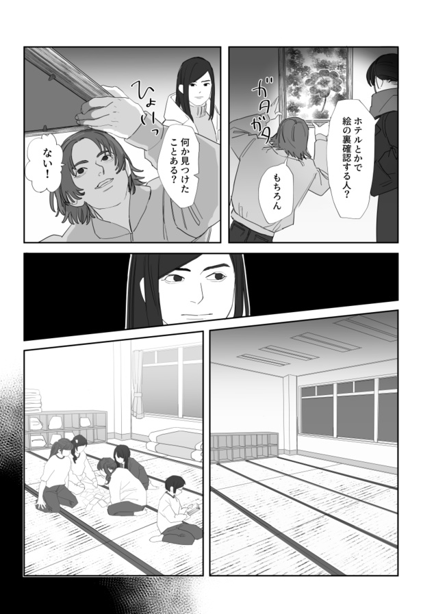 「女3人が心霊スポットに行く話」19