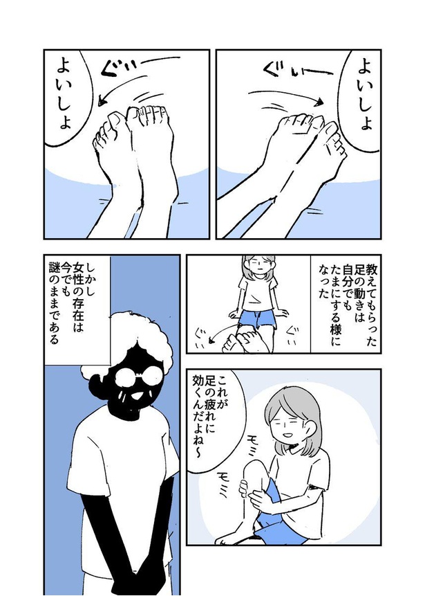 「人から聞いた不思議な話を漫画にしてみた」56話(8/8)