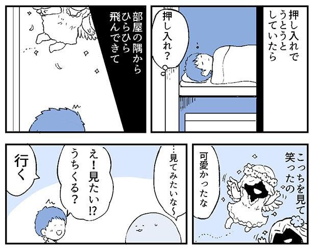 「人から聞いた不思議な話」8話(3/8)