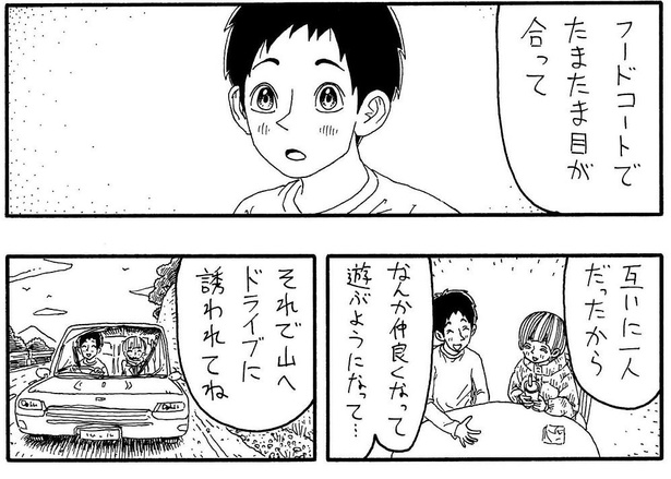 「姉に初カレができたときの話」03