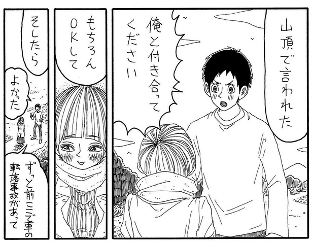 「姉に初カレができたときの話」04