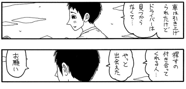 「姉に初カレができたときの話」05