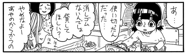 「たいせい」2/13