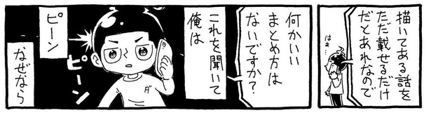 番外編「単行本が出る話」4/12