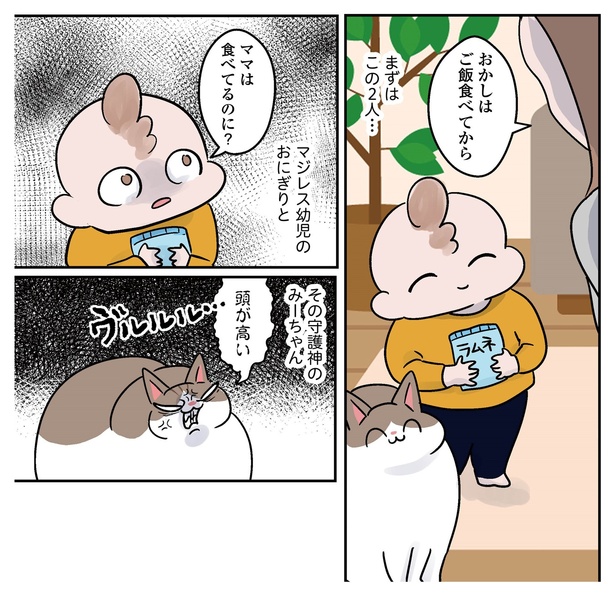 1話P1-2