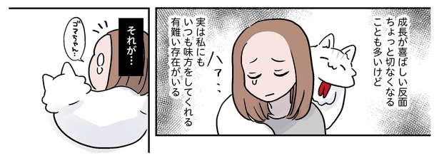 1話P3-3