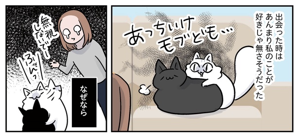 1話P4-2