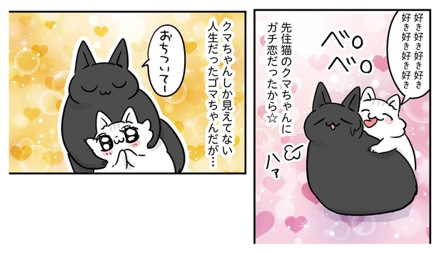 1話P4-3